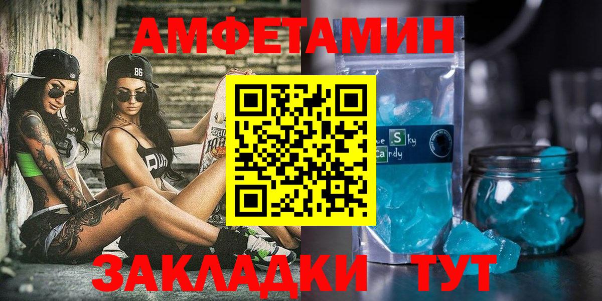 hydra ссылки  Амфетамин  Вход с VPN  АМФЕТАМИН  АМФЕТАМИН 97%  Белая Калитва 