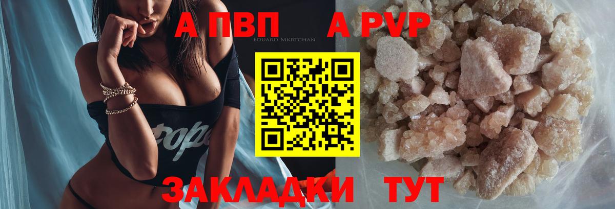 APVP Соль Белая Калитва