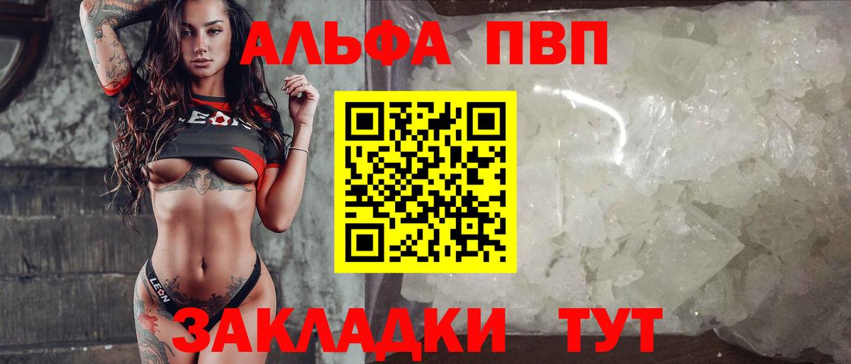 A PVP  цены   Белая Калитва  Вход с VPN  А ПВП VHQ  А ПВП VHQ  Alpha PVP мука 