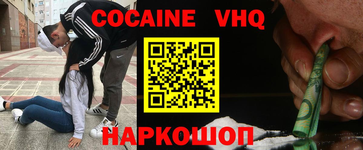 Белая Калитва  Cocaine Перу  Кокаин 99%  Вход с VPN 