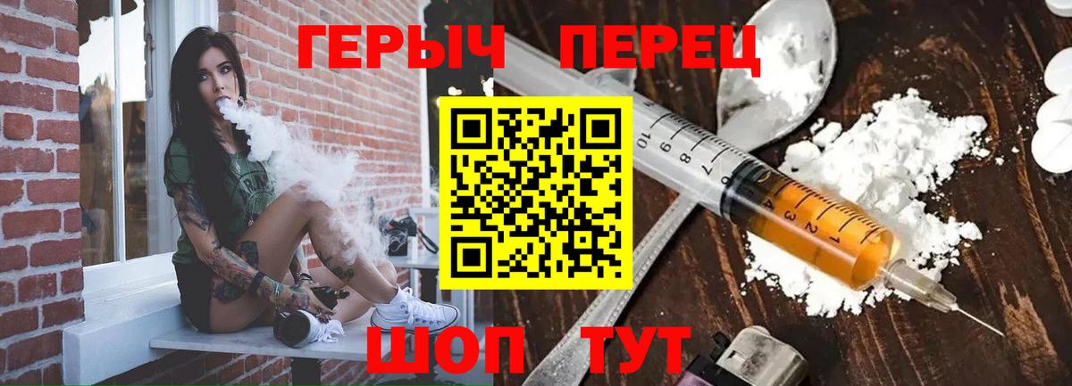 Белая Калитва  ГЕРОИН гречка  Вход с VPN 