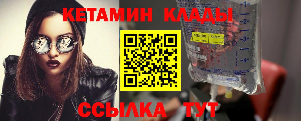 КЕТАМИН ketamine Белая Калитва