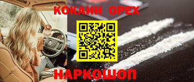 COCAINE Братск