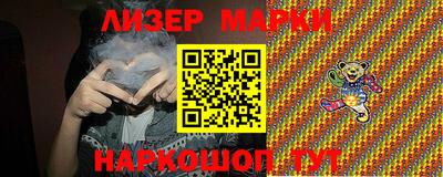 марки lsd Боровичи