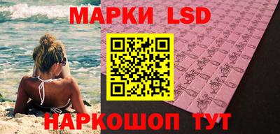 марки lsd Боровичи