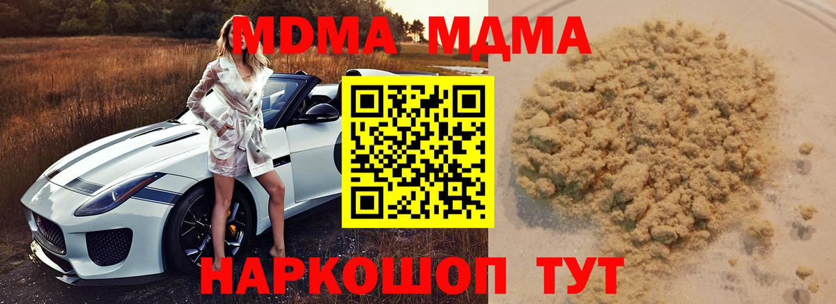 MDMA кристаллы  MDMA  Белая Калитва  MDMA кристаллы  Вход с VPN 