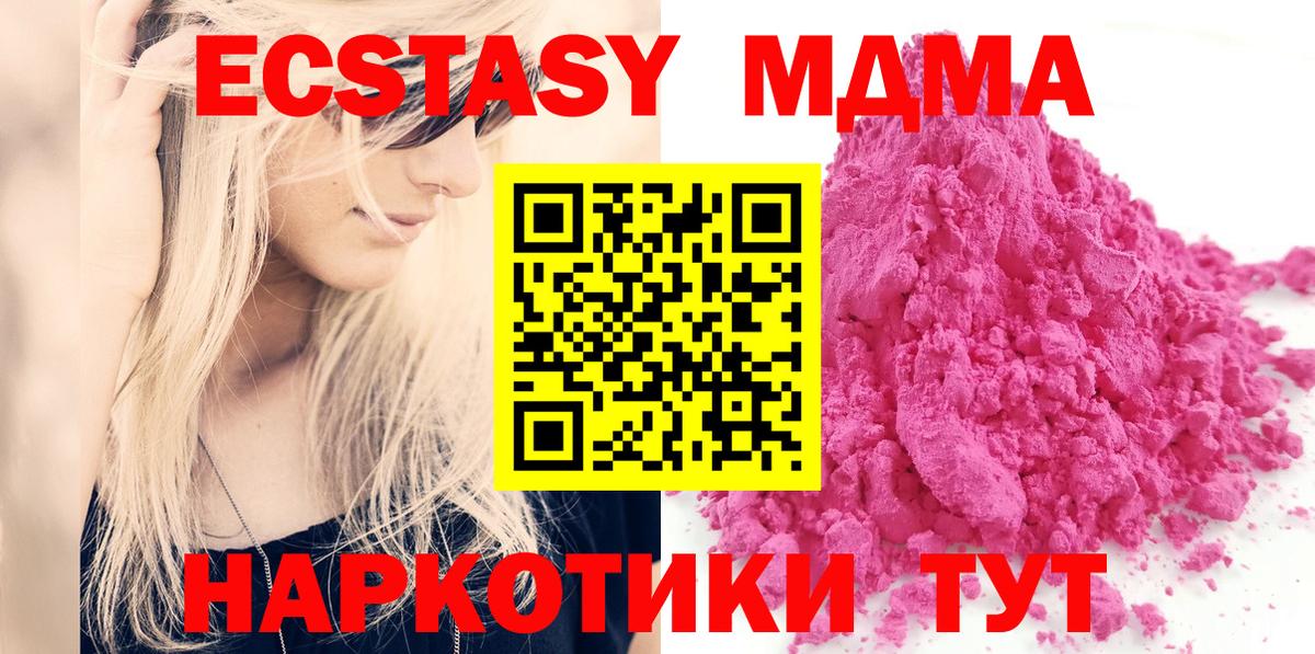 MDMA молли Белая Калитва