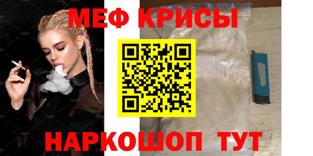 МЯУ-МЯУ мука  Меф мяу мяу  МЕГА как войти  Мефедрон  МЕФ  Вход с VPN  Белая Калитва 