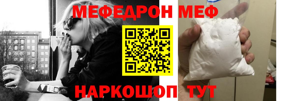 МЕФ  Белая Калитва