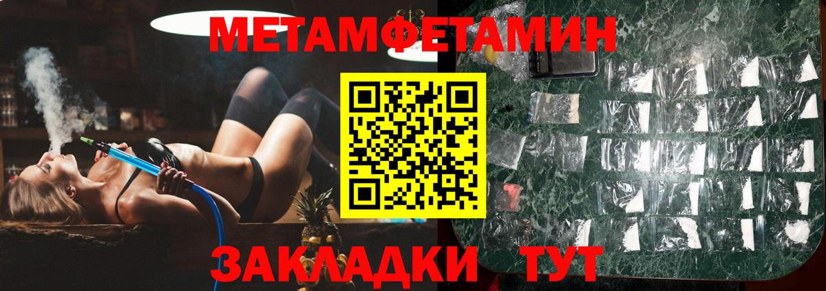 МЕТАМФЕТАМИН  Метамфетамин витя  Вход с VPN  Белая Калитва 