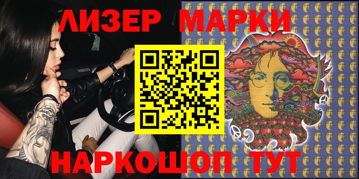 Марки 25I-NBOMe 1,5мг  Марки 25I-NBOMe 1,5мг  Вход с VPN  Белая Калитва 