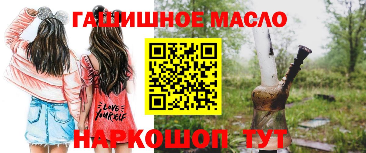 ТГК THC oil  купить наркоту  Белая Калитва  Вход с VPN 