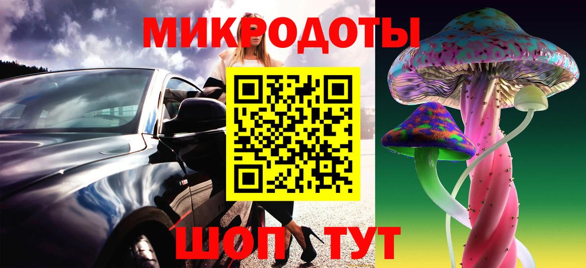 Псилоцибиновые грибы ЛСД  Вход с VPN  Белая Калитва 
